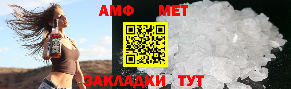 Амфетамин Розовый Ефремов
