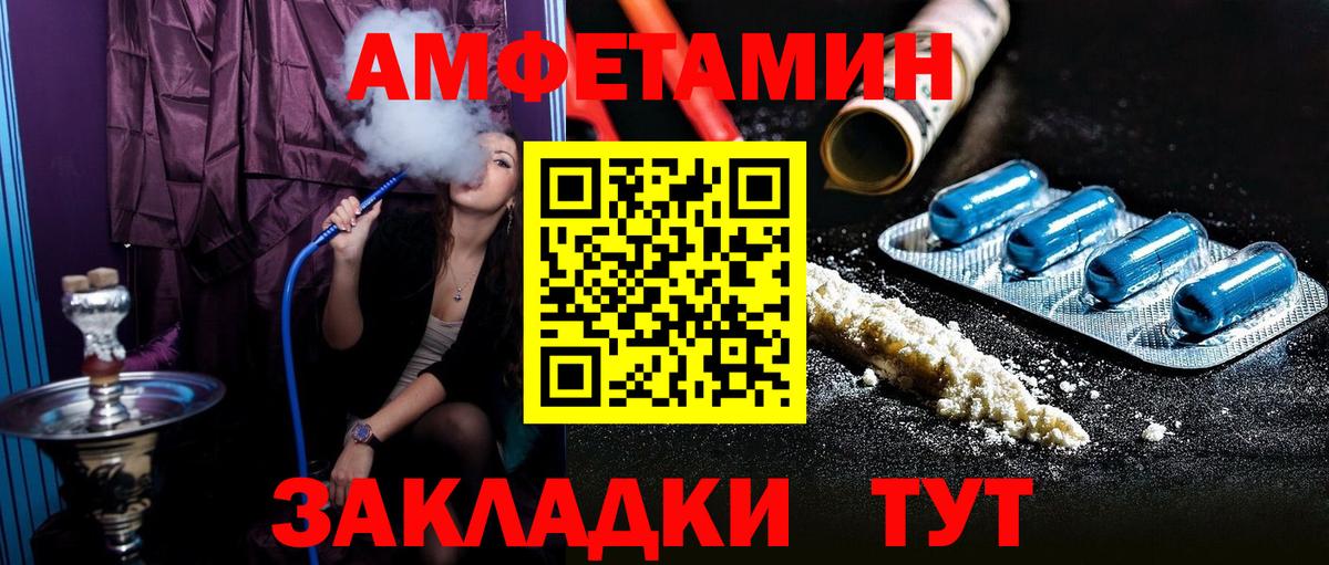 Amphetamine Premium  АМФ  АМФЕТАМИН  Ефремов  Вход с VPN 