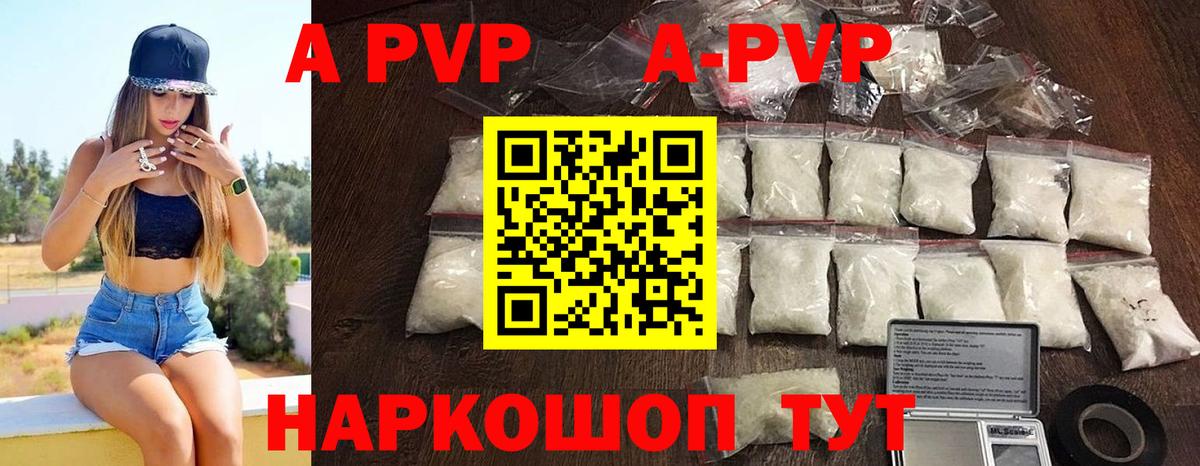 A PVP VHQ  Alpha-PVP кристаллы  где купить наркотик  Альфа ПВП крисы CK  Ефремов  Вход с VPN 