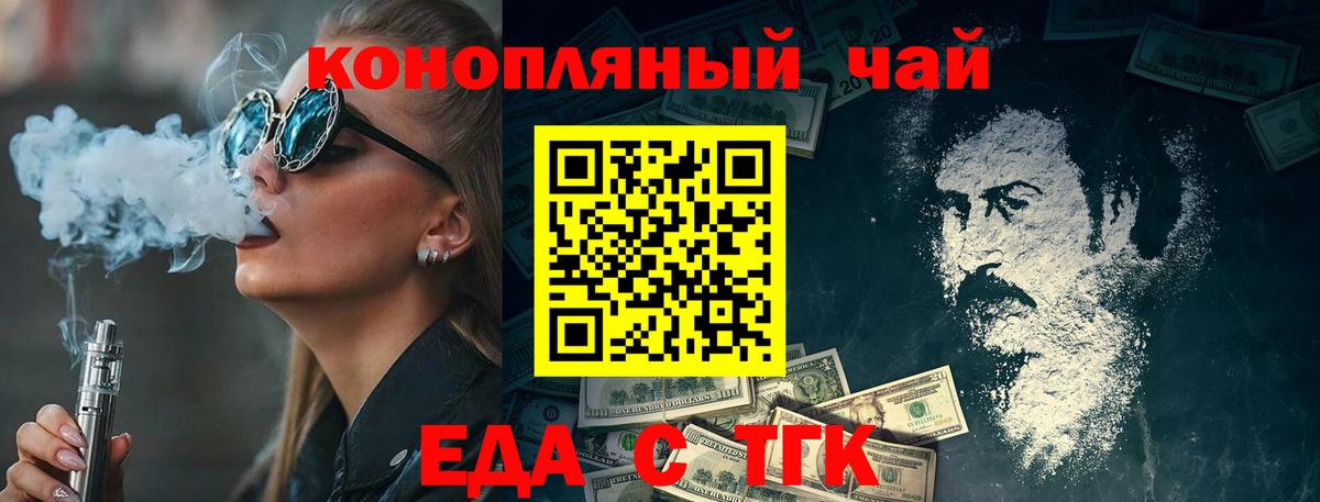 Ефремов  Canna-Cookies конопля  Вход с VPN 