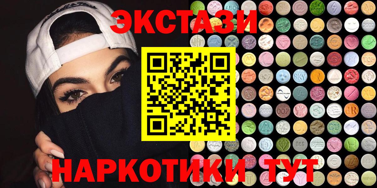 Ефремов  Ecstasy DUBAI  ЭКСТАЗИ  купить   Экстази круглые  Вход с VPN 