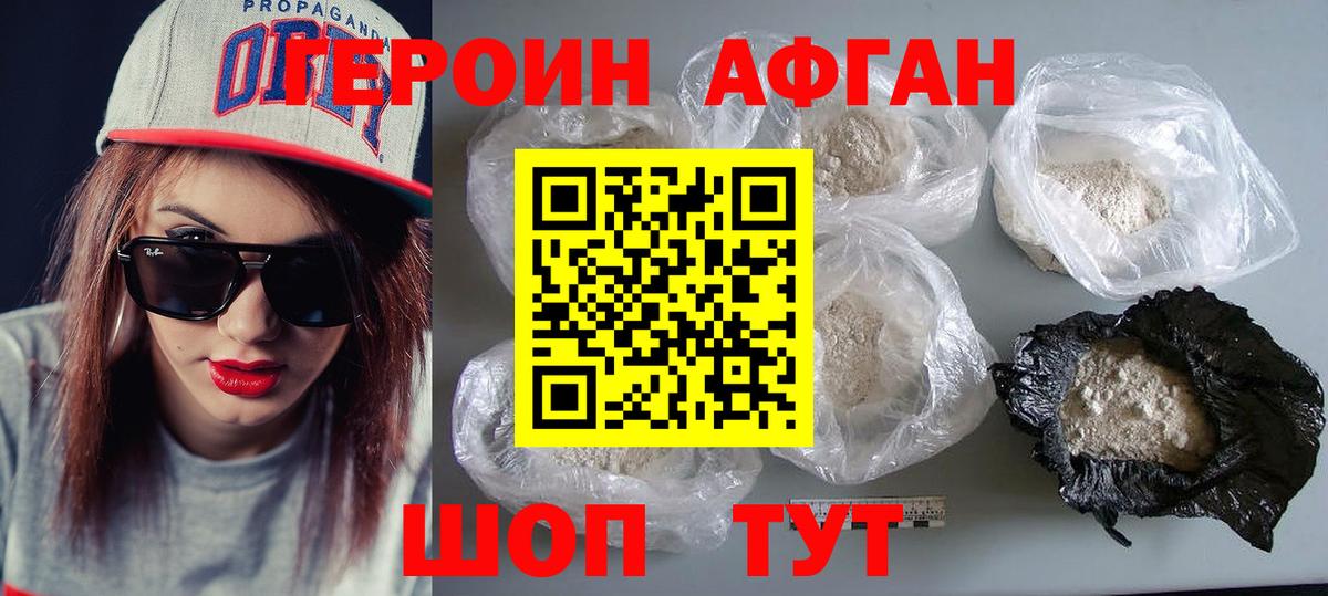 Ефремов  ГЕРОИН Heroin  Вход с VPN 