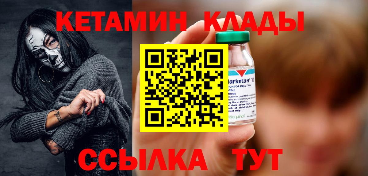 КЕТАМИН ketamine  Вход с VPN  КЕТАМИН VHQ  Ефремов 