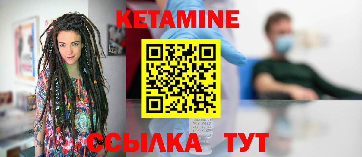 Кетамин ketamine Ефремов
