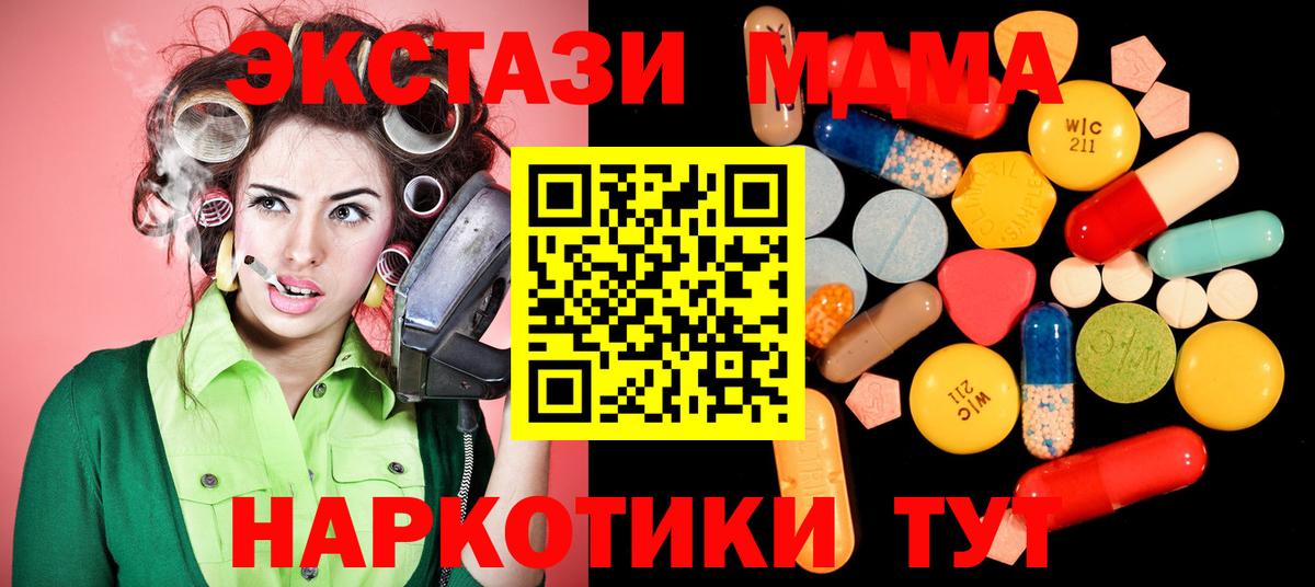 MDMA Molly Ефремов