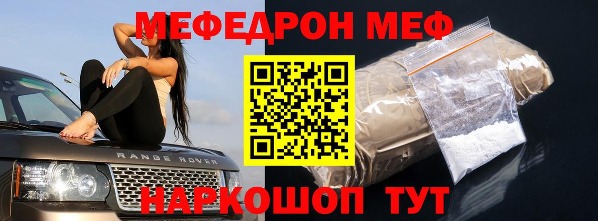Ефремов  Мефедрон  Меф VHQ  Вход с VPN  Мефедрон 4 MMC 
