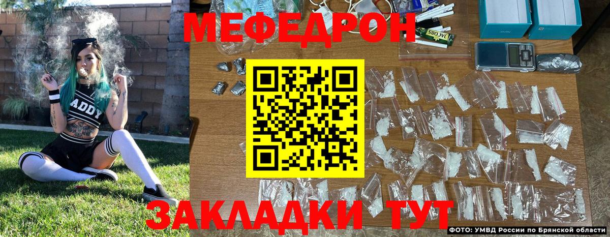 МЕФ мука Ефремов