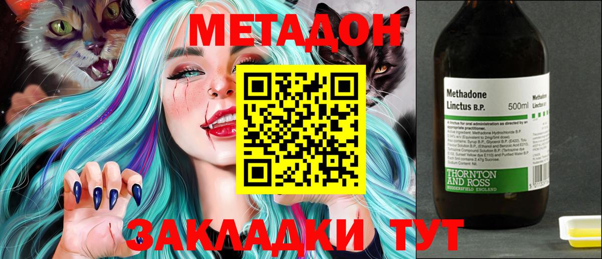 МЕТАДОН белоснежный Ефремов