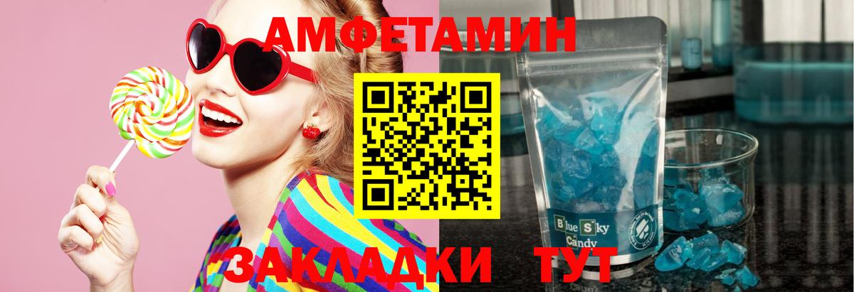 МЕТАМФЕТАМИН Декстрометамфетамин 99.9%  Вход с VPN  Ефремов 