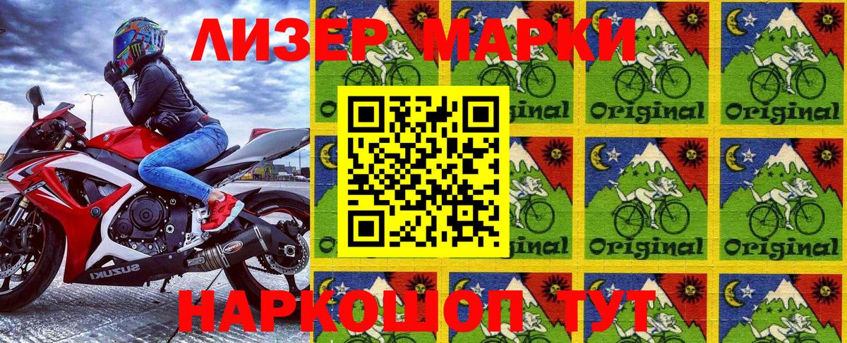 Марки 25I-NBOMe 1,8мг Ефремов
