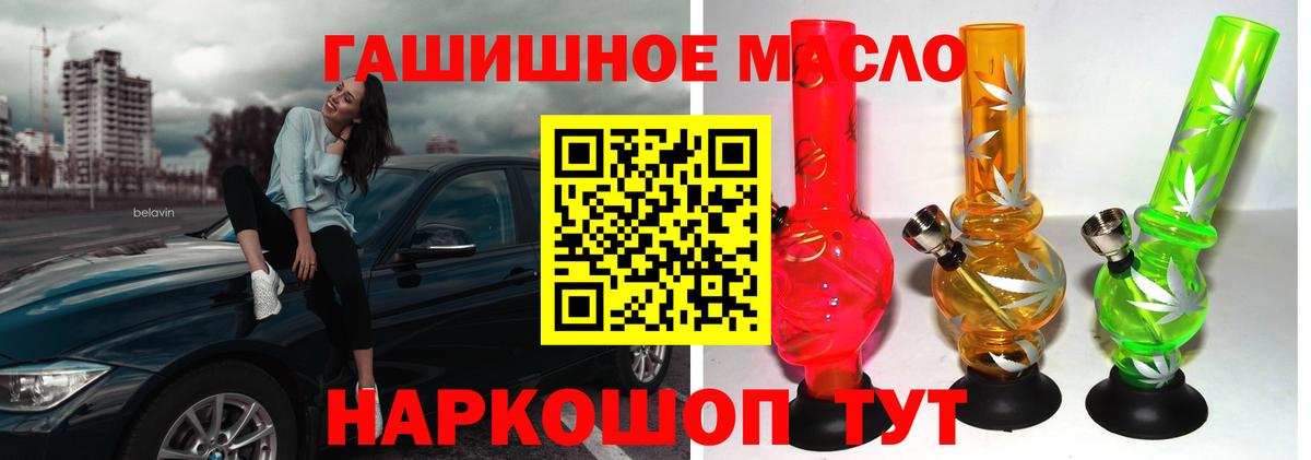 ТГК вейп  Вход с VPN  Ефремов 